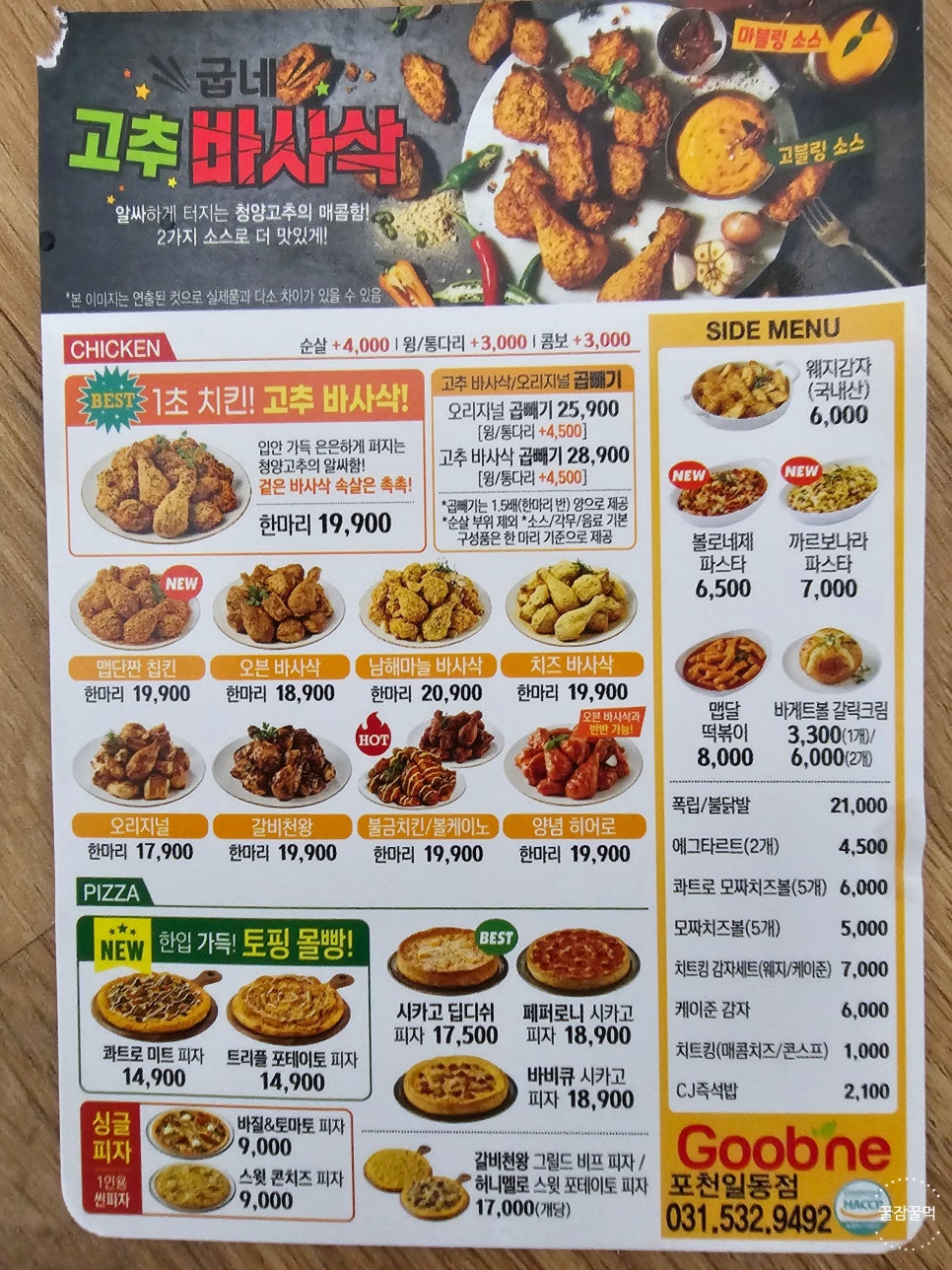 굽네치킨 이미지