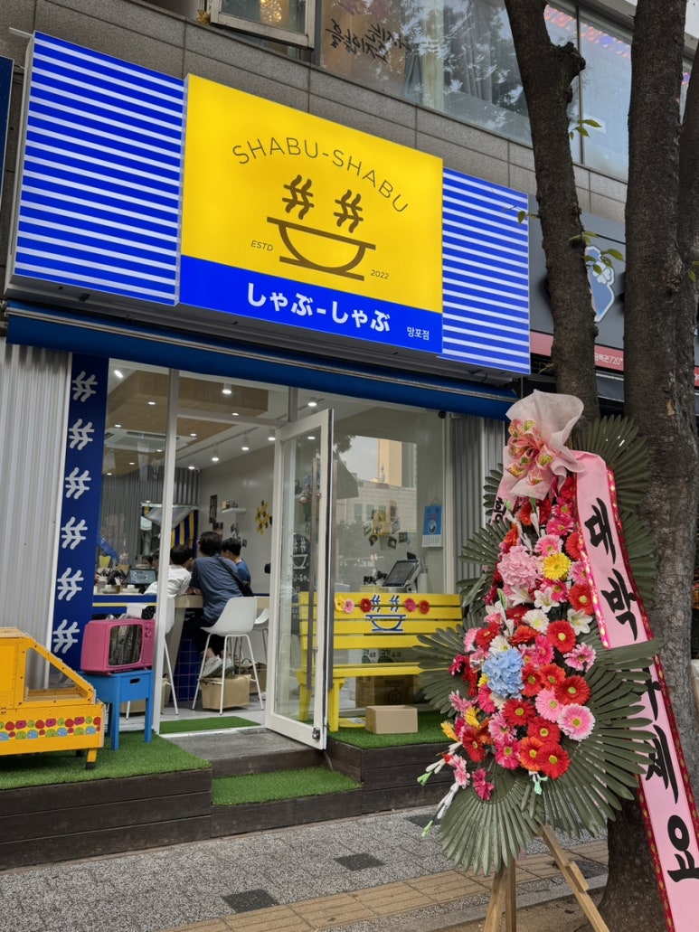 샵샵 이미지