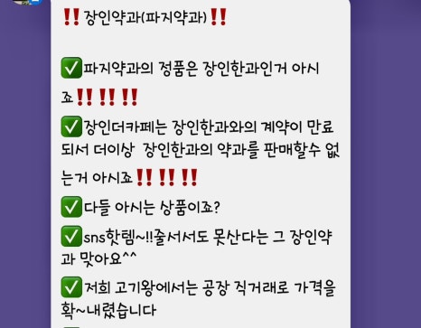 장인한과 이미지