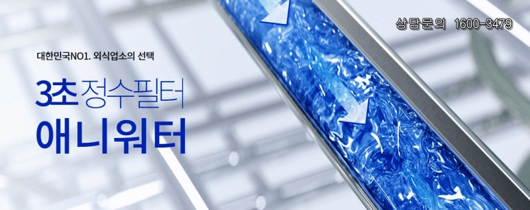 수정수시스템 이미지