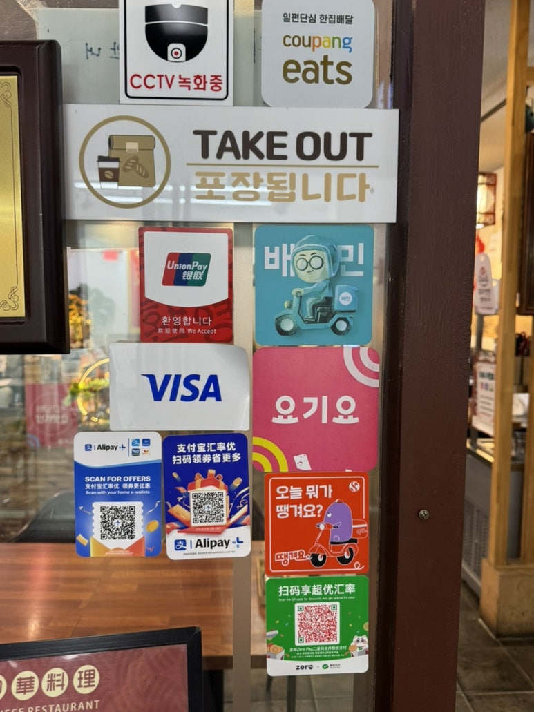 금문중화요리 이미지