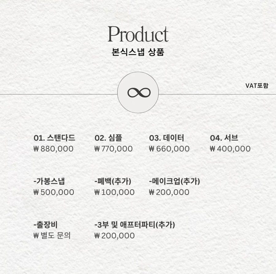 스냅단하루 이미지
