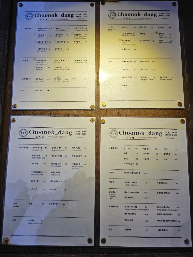 춘옥당 이미지