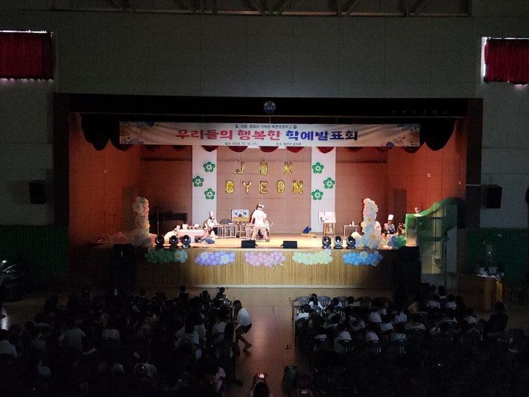 죽변장식 이미지