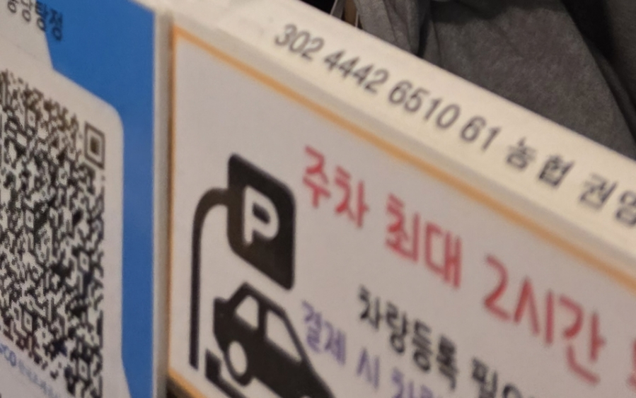 퐁당 탕정점 이미지