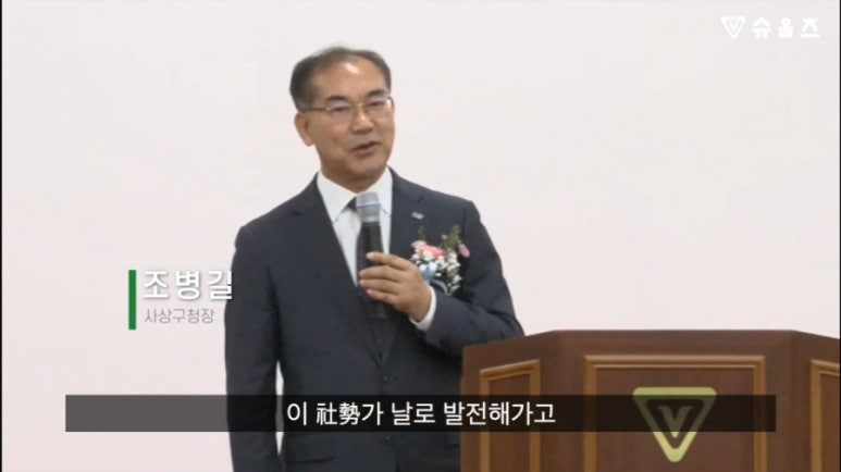 슈올즈까치산역점 이미지