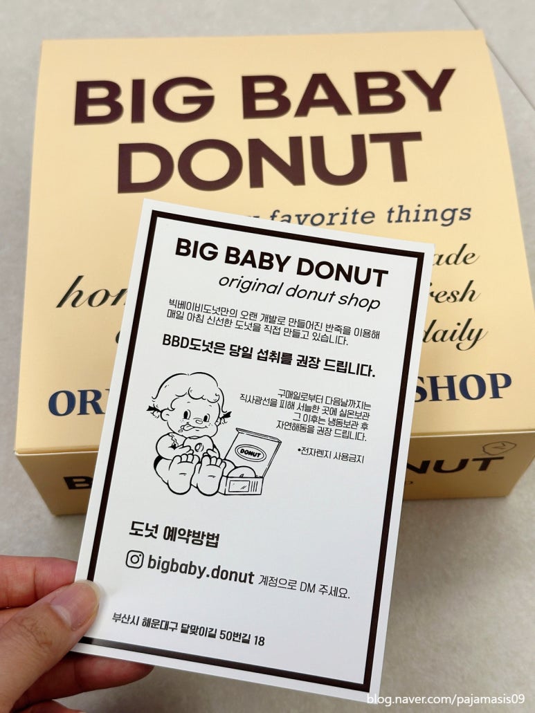 빅 베이비 도넛 이미지