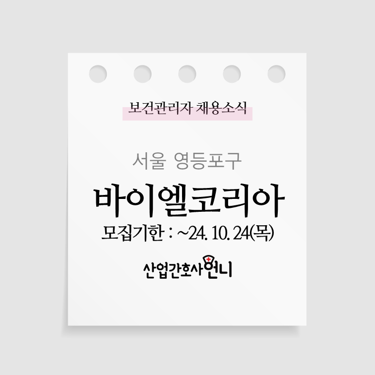 바이엘코리아(주) 이미지