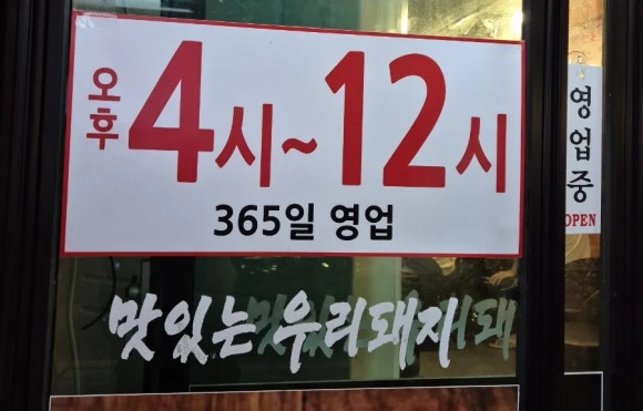 바로잘돼지 이미지