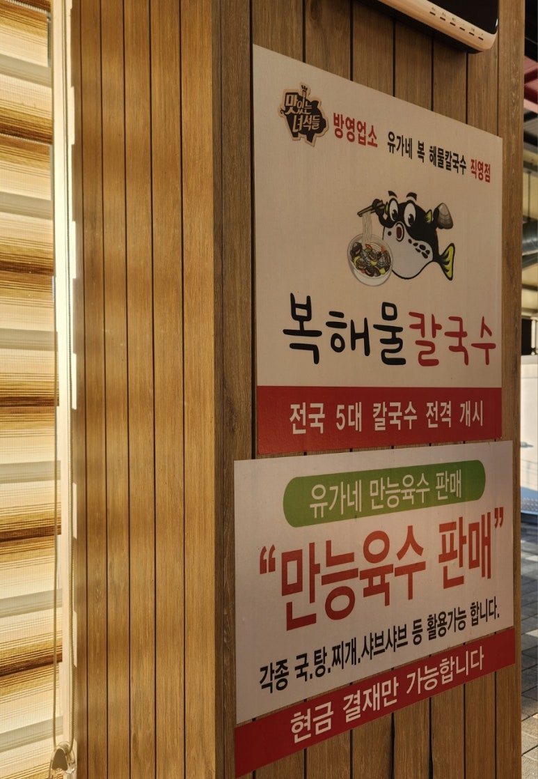 반포칼국수 이미지