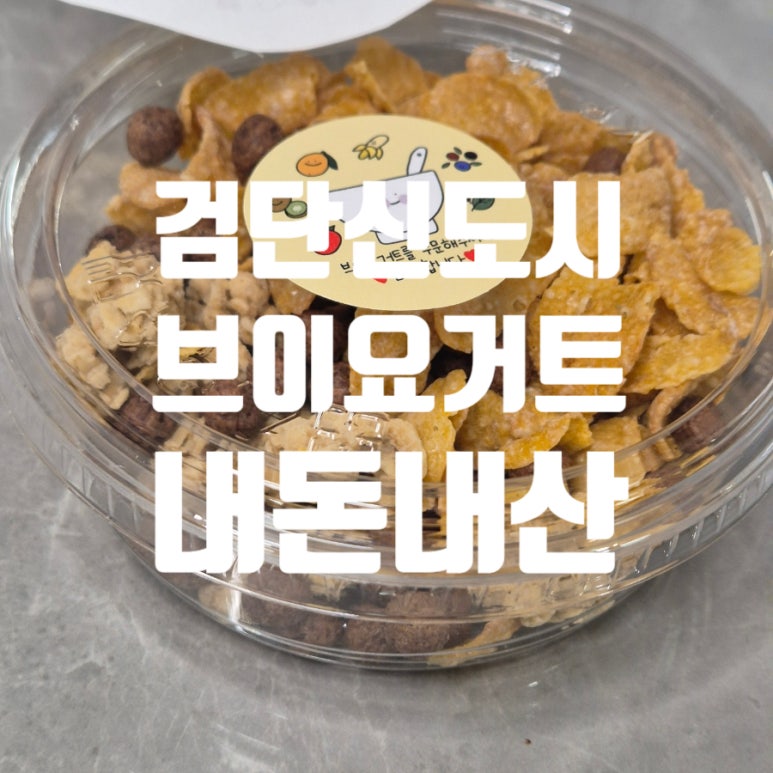 브이요거트 이미지