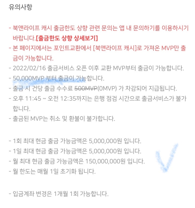 해피벌스앤 이미지
