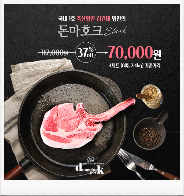 동축포크직판장 이미지