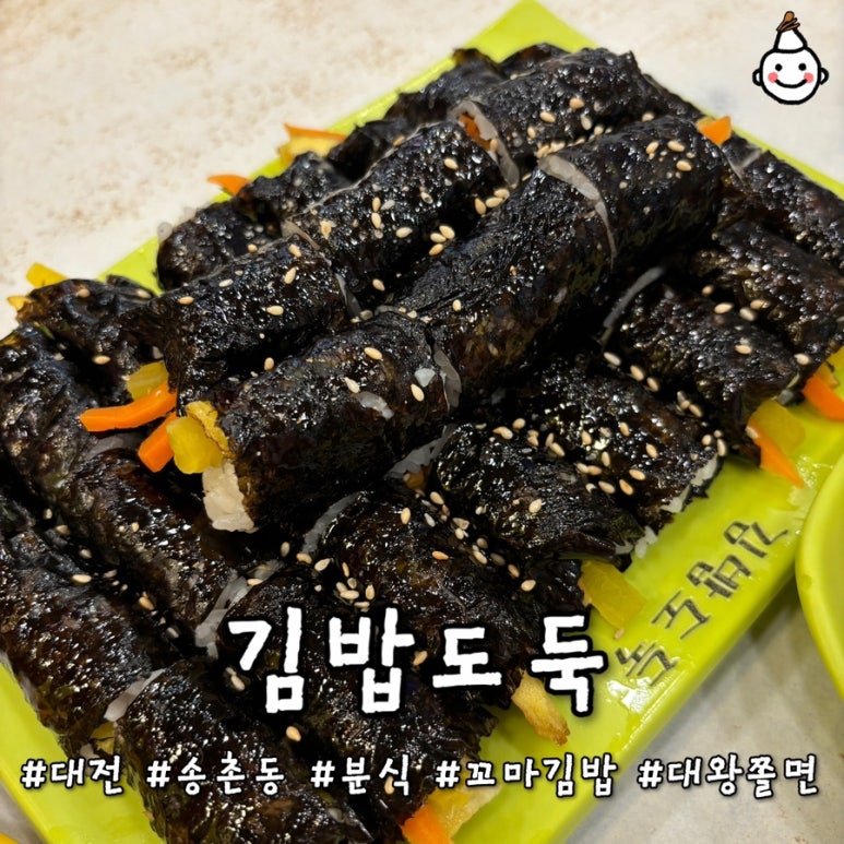김밥도둑 이미지