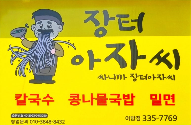 김해장터 이미지