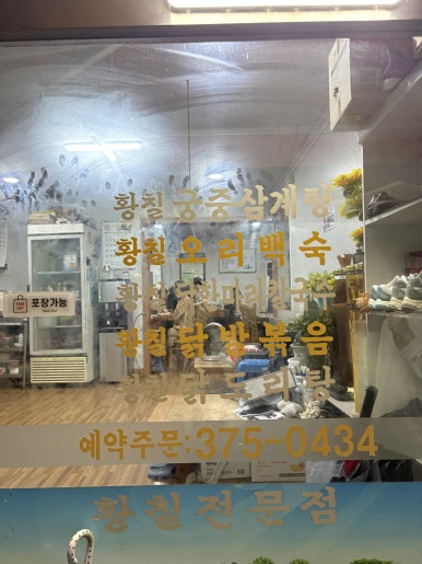 월출식당 이미지