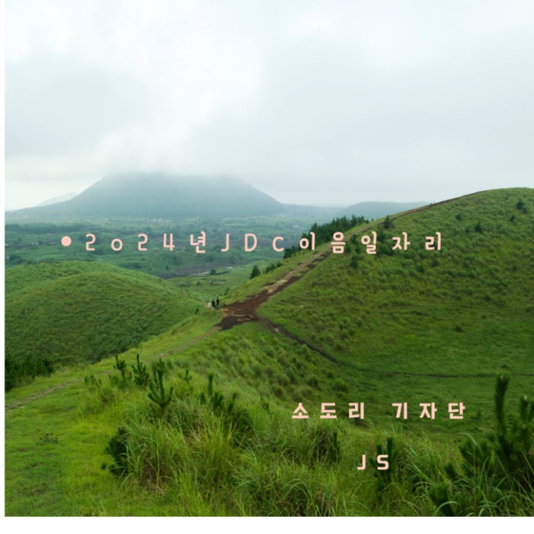 이음투어 이미지