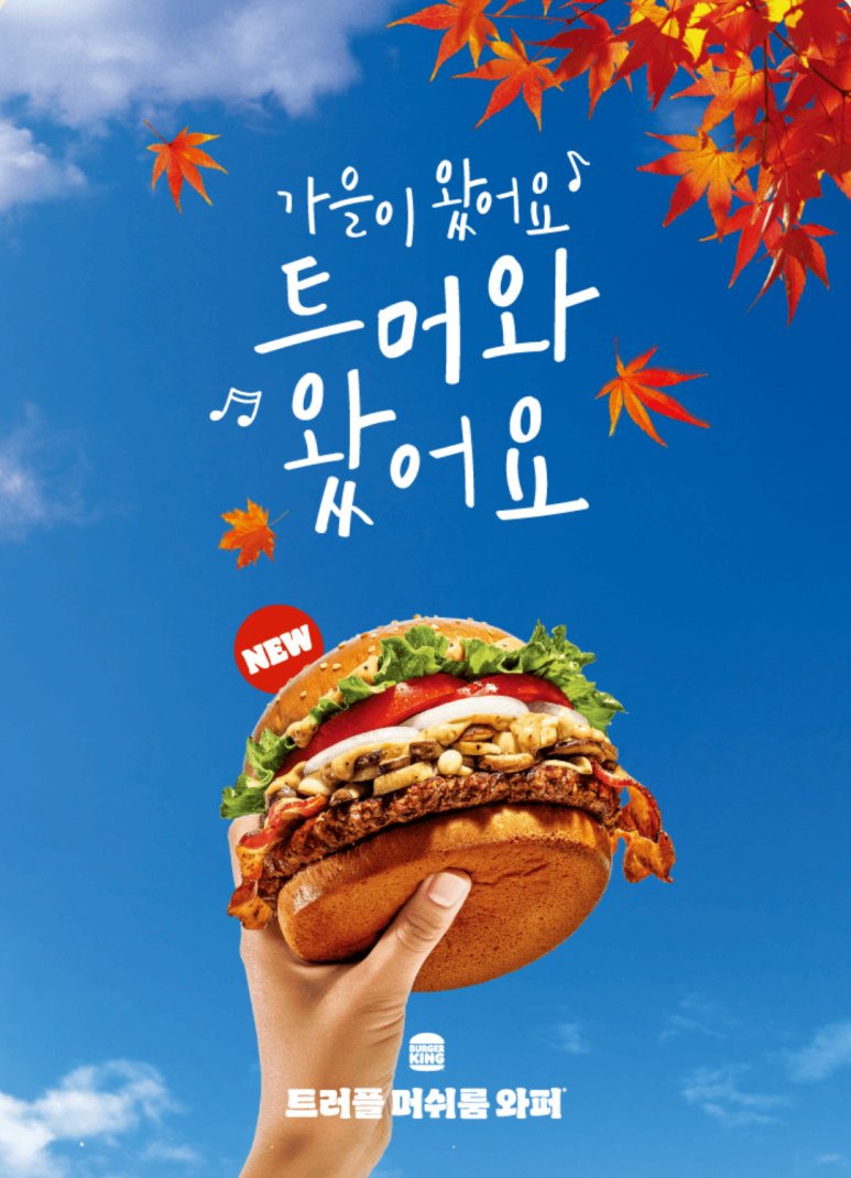 버거킹 부천옥길점 이미지