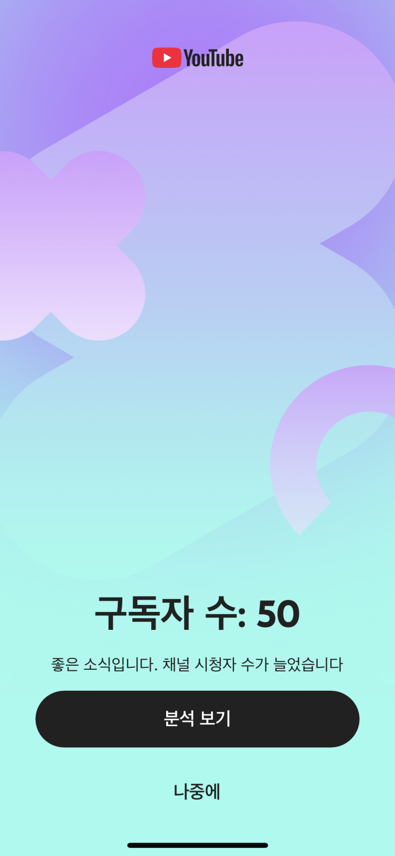 좋은소식 이미지
