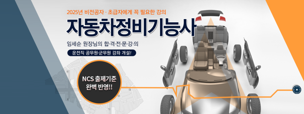 유명자동차정비 이미지