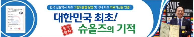 슈올즈까치산역점 이미지