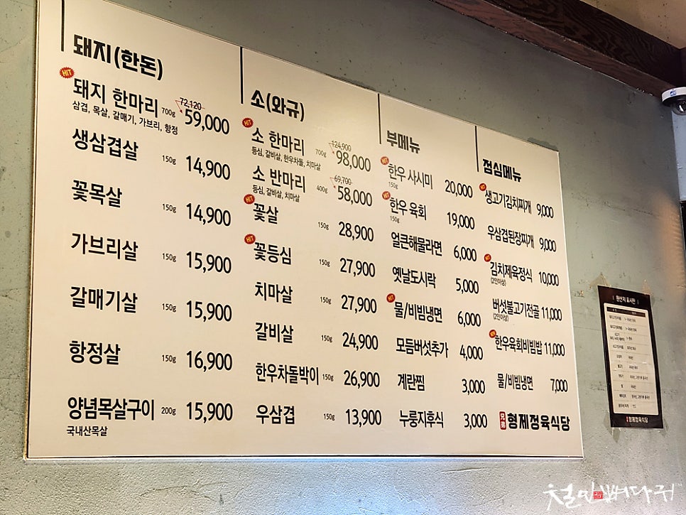 형제정육식당 이미지