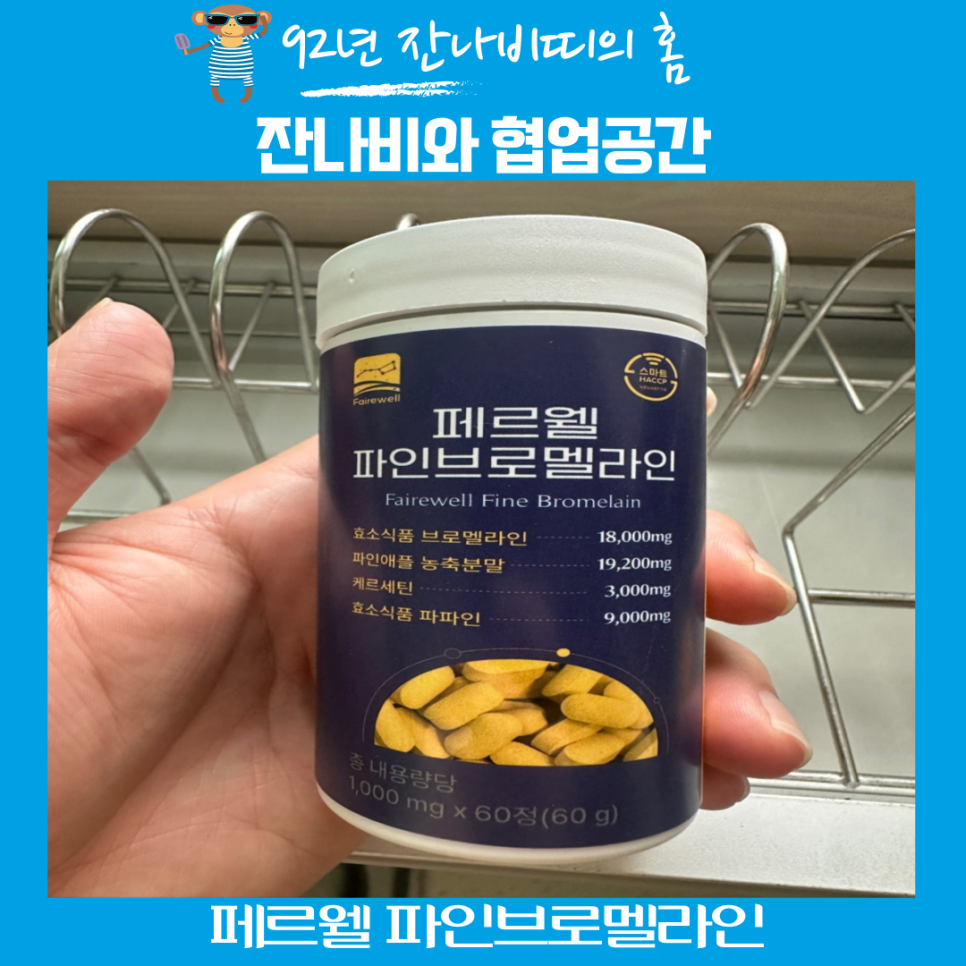 페르웰 이미지