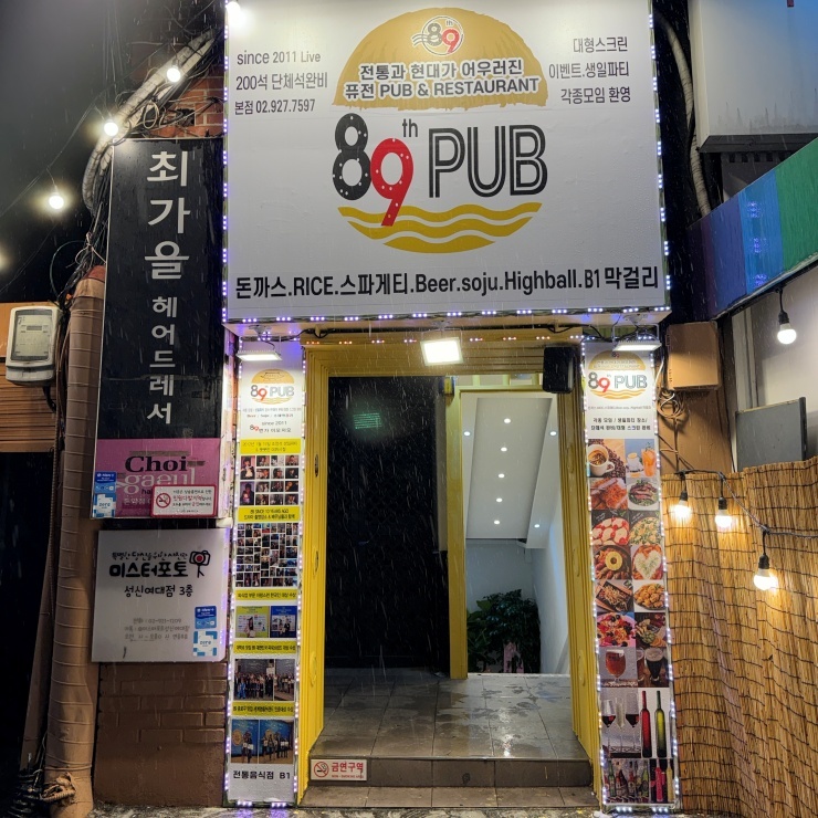 89번가 이미지