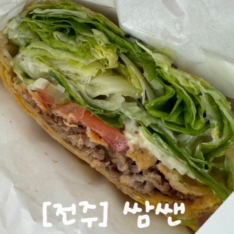 쌈쌘 이미지