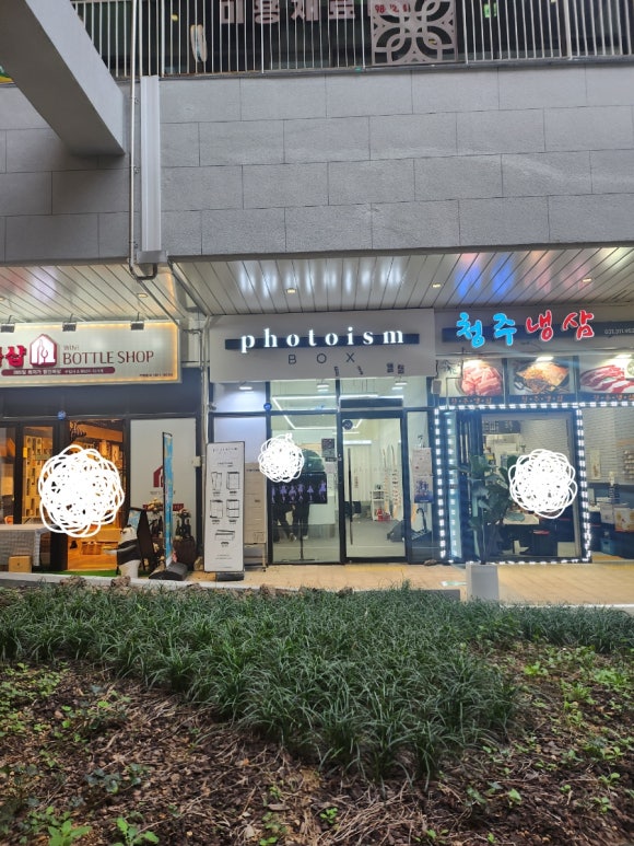 포토이즘박스시흥 이미지