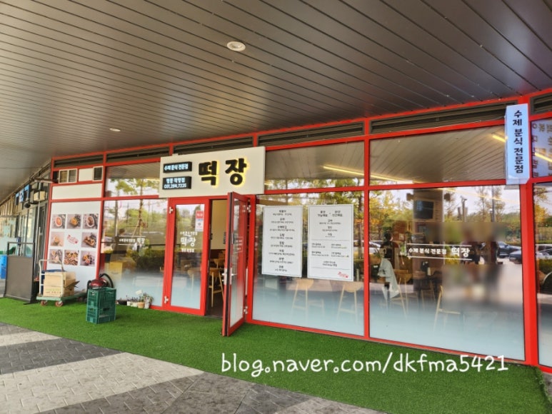 평동분식 이미지