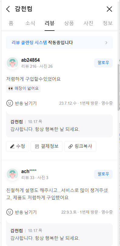 컴24 이미지