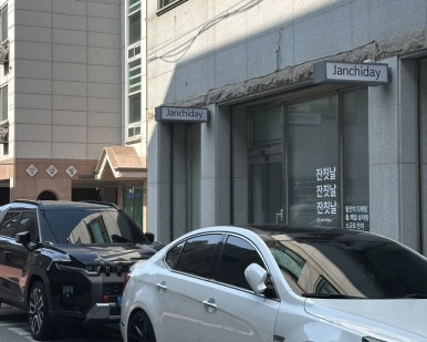 스튜디오목가 이미지
