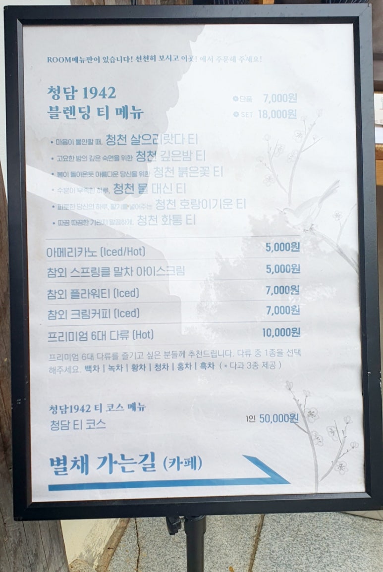 청담1942 이미지
