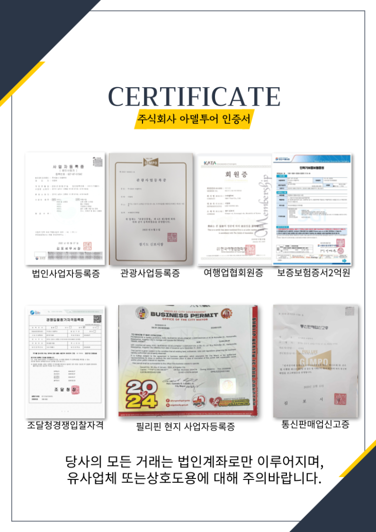 아델여행사 이미지