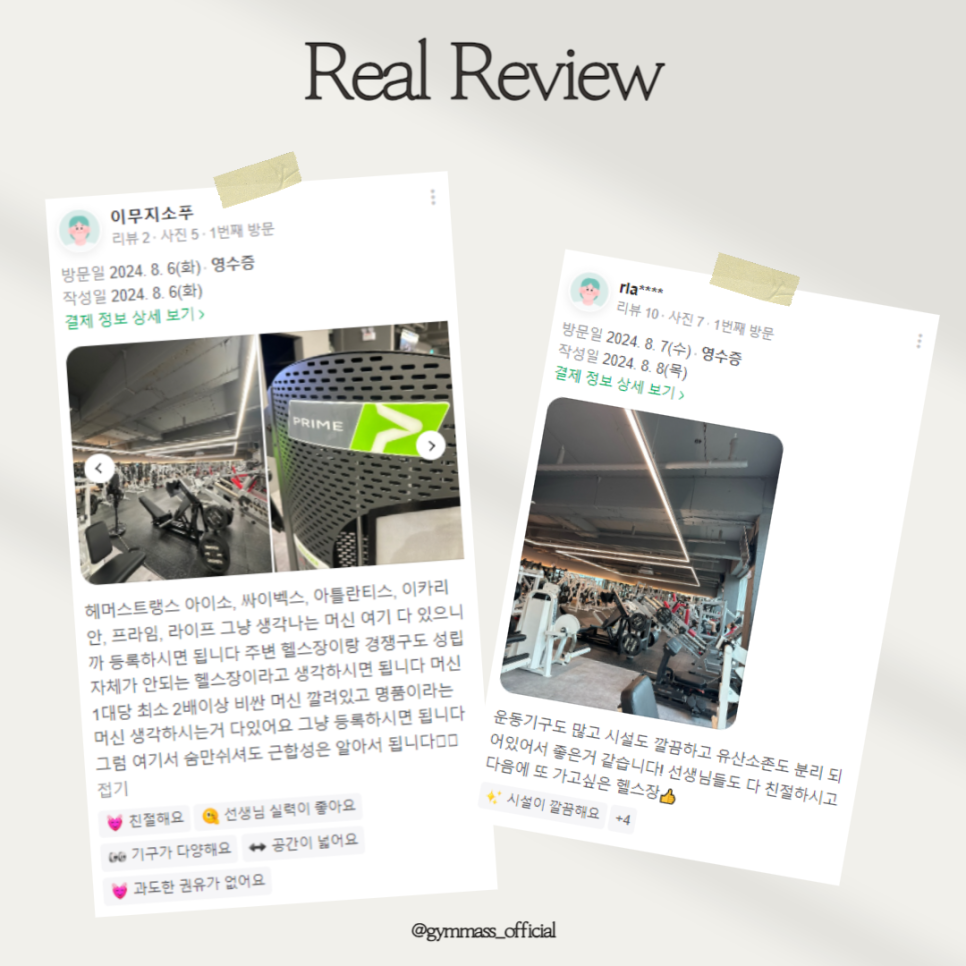 헬스짐 이미지