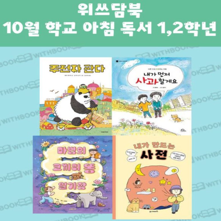 위쓰담북 이미지