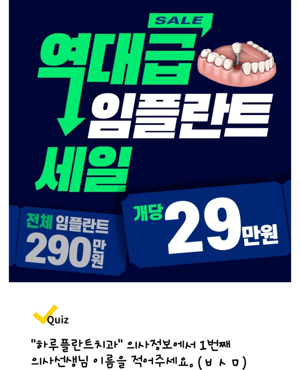 닥터플란트치과의원 이미지
