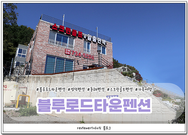 로드타운 이미지