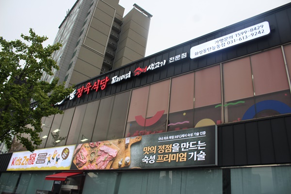 행복한정육 이미지
