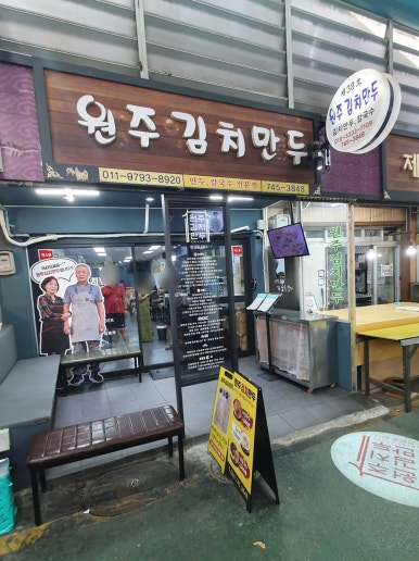도래미식당 이미지