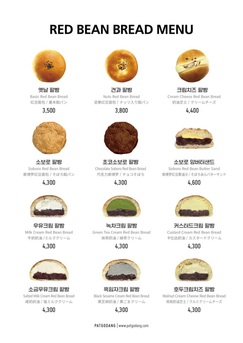 팥고당 명동점 이미지