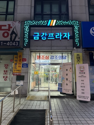 금강엘리베이터(주) 이미지
