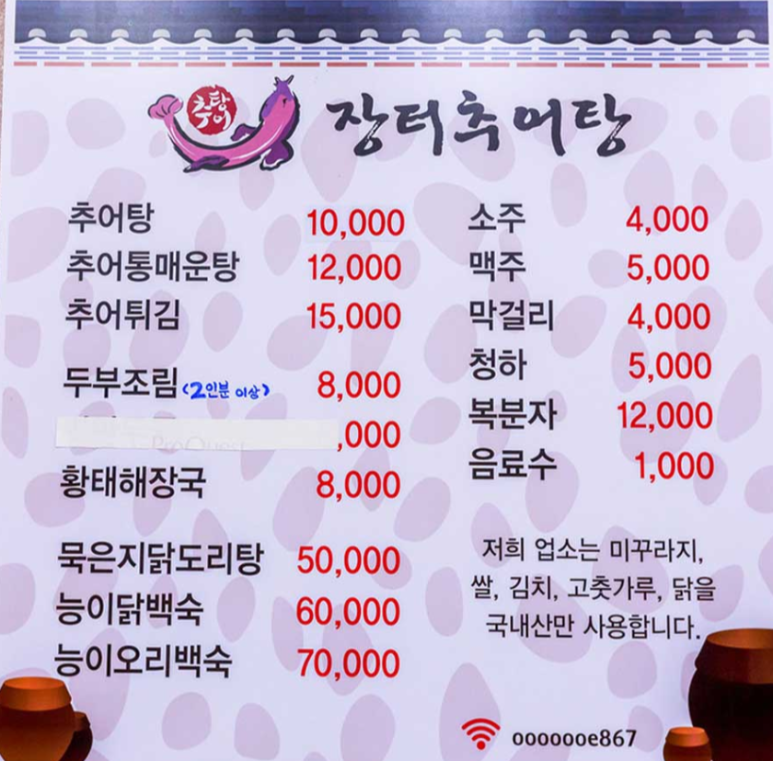 장터추어탕 캠핑장 이미지