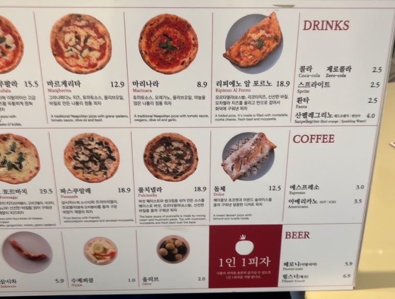 아폴로피자 이미지