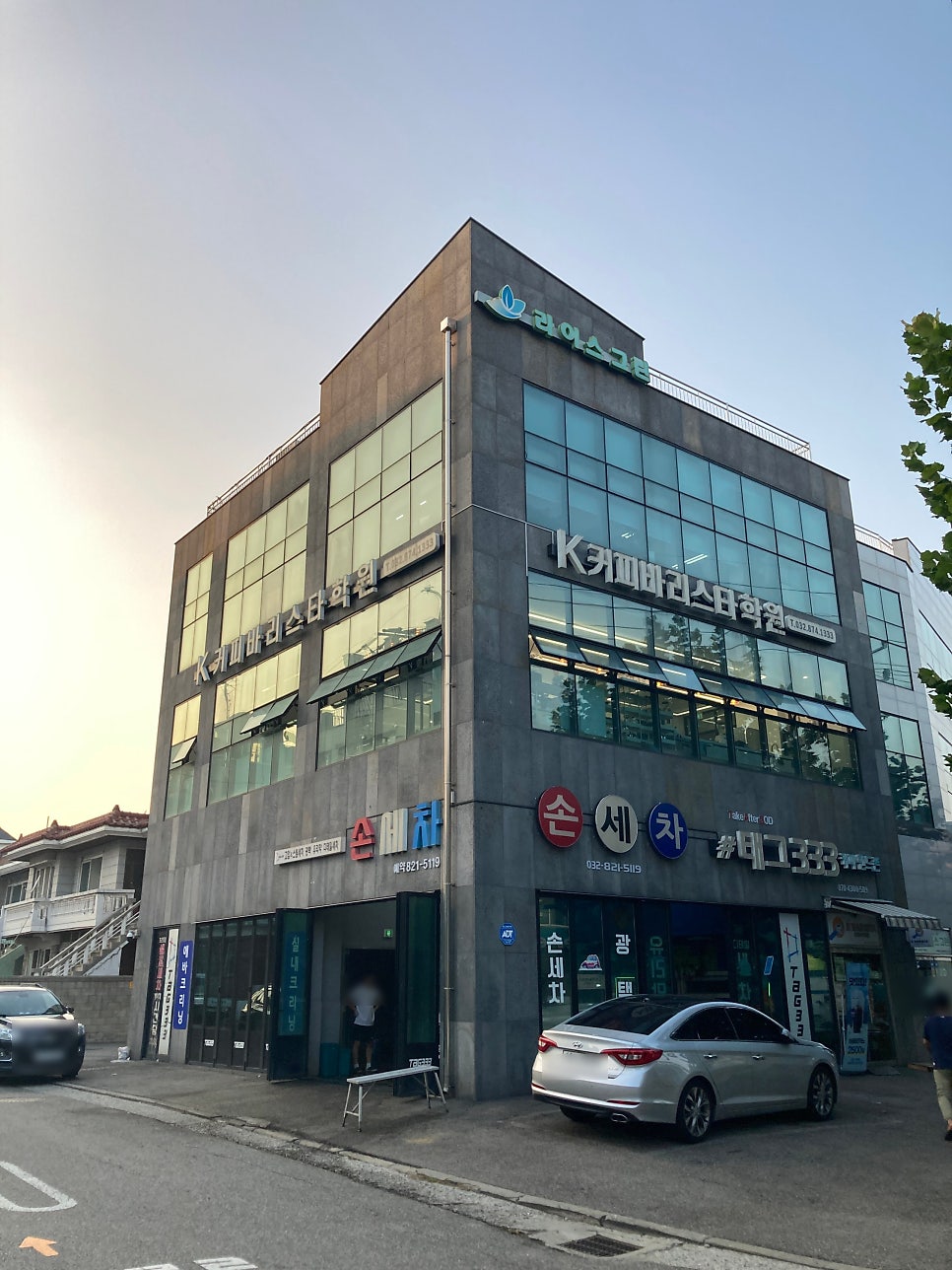 케이커피학원 이미지