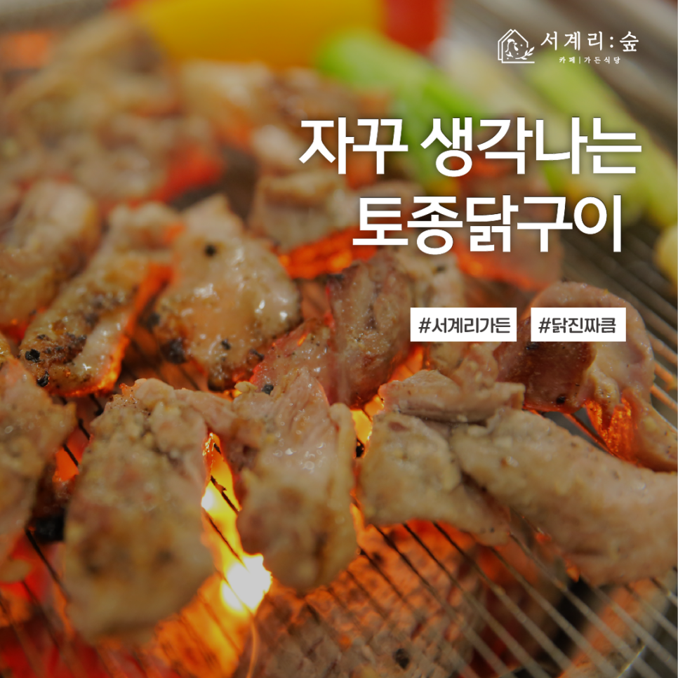 서계리가든 이미지