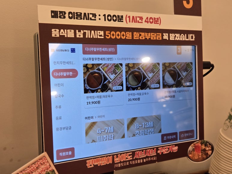 편백회관 동백점 이미지