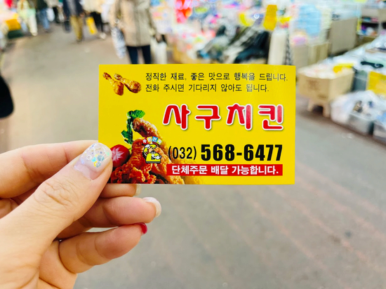 사구치킨 이미지
