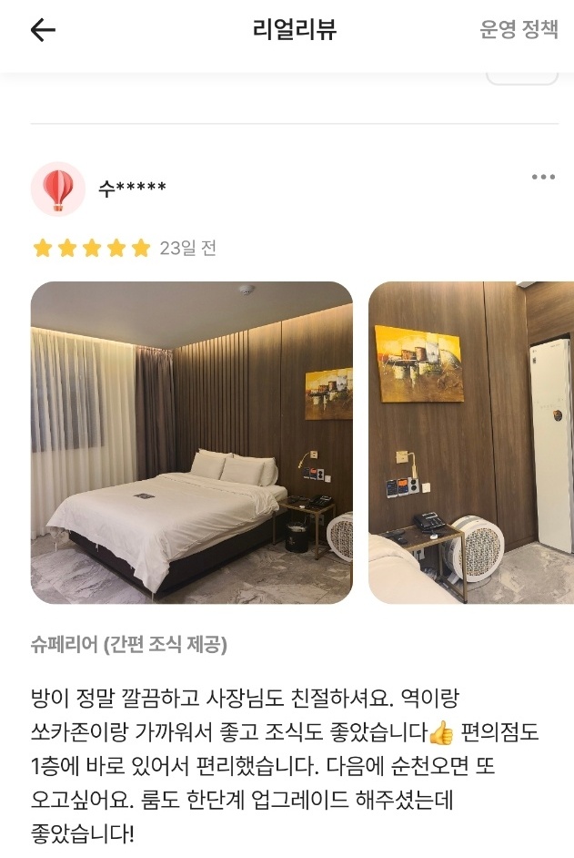 순천역점 이미지